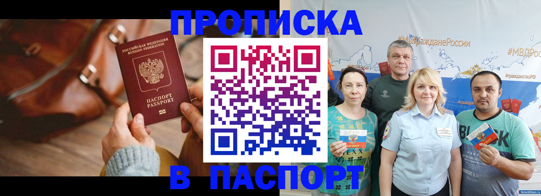 временная регистрация собственник в Спасске-Дальнем