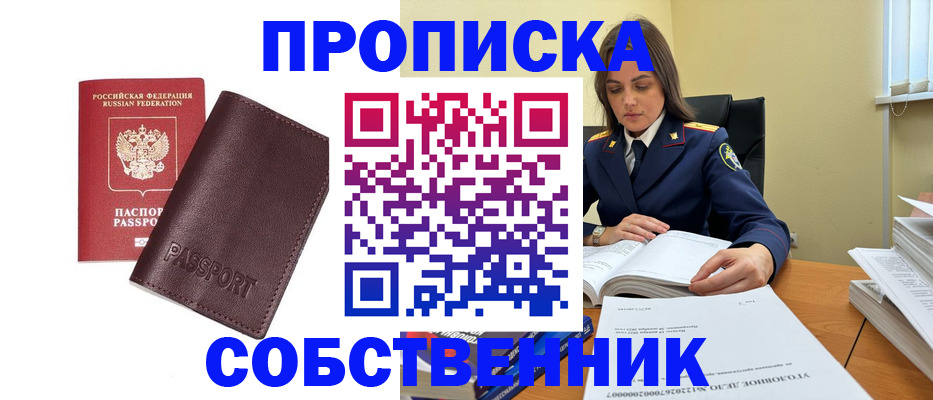 временная регистрация гарантия в Спасске-Дальнем