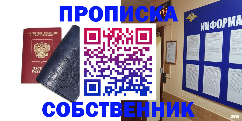 пропишу в квартире в Спасске-Дальнем